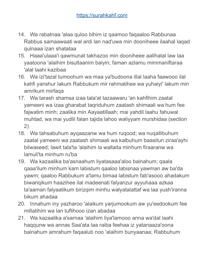 ​surah kahf in roman-english