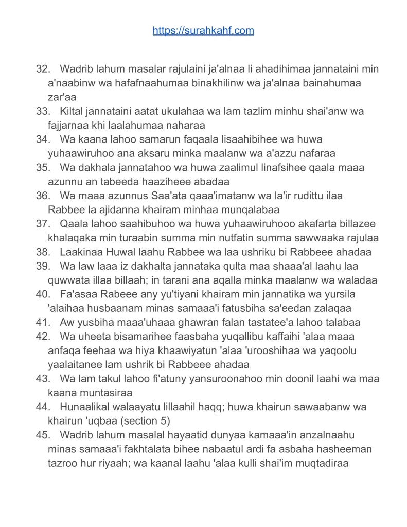 ​surah kahf in roman-english